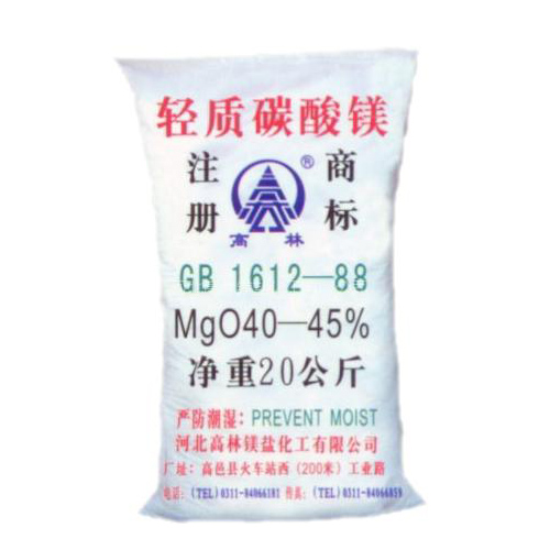 河源颜料用碳酸镁主要应用